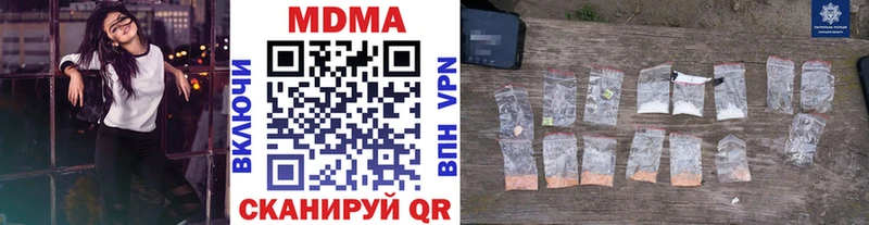 купить наркотики цена  Канаш  МДМА молли 